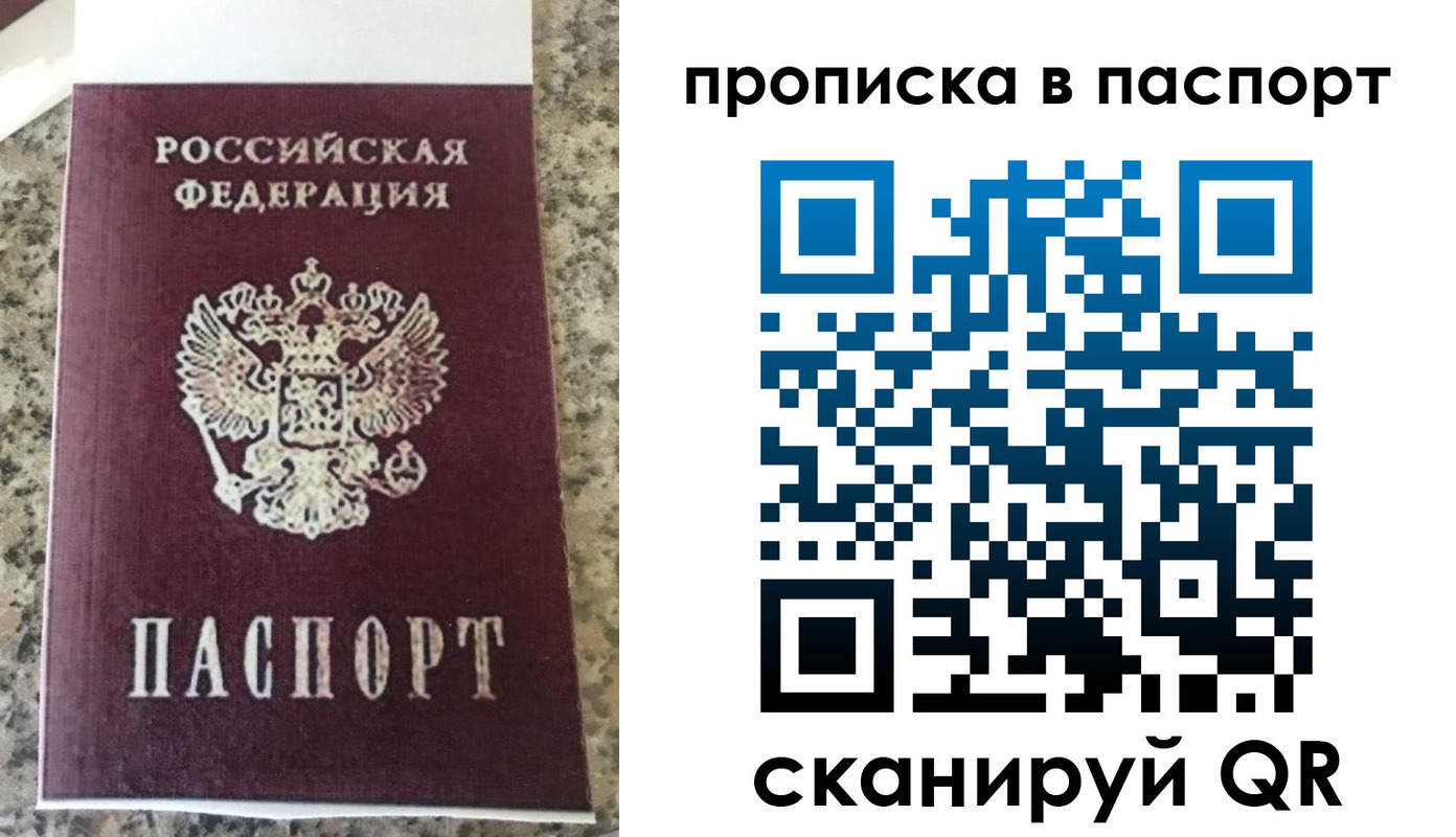 прописка для кредита в Копейске