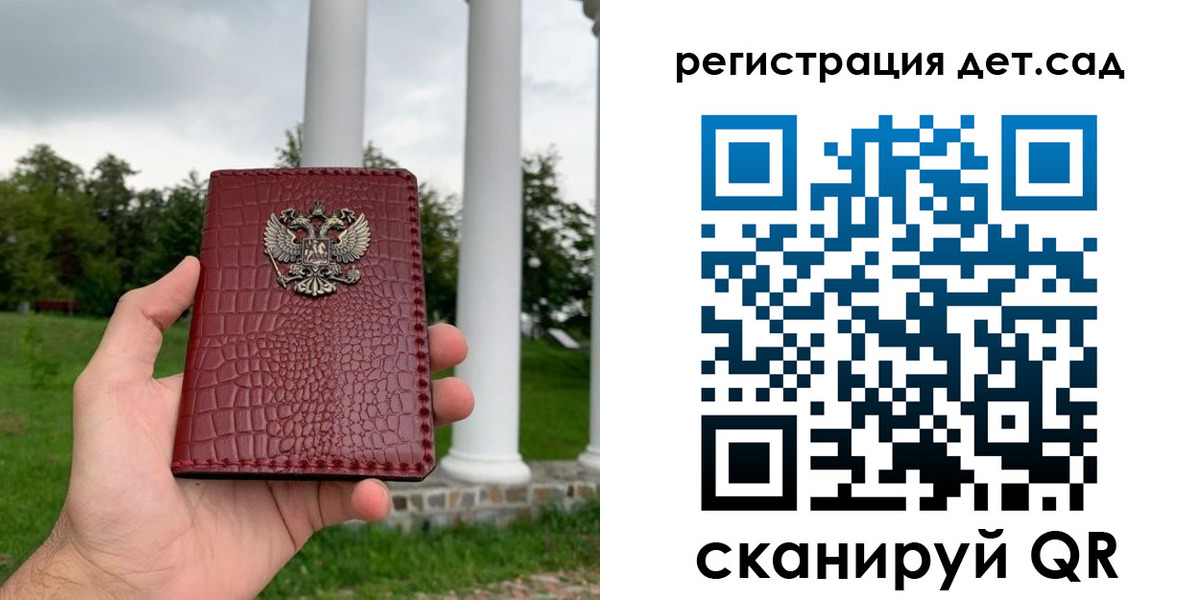 прописка гарантия в Копейске