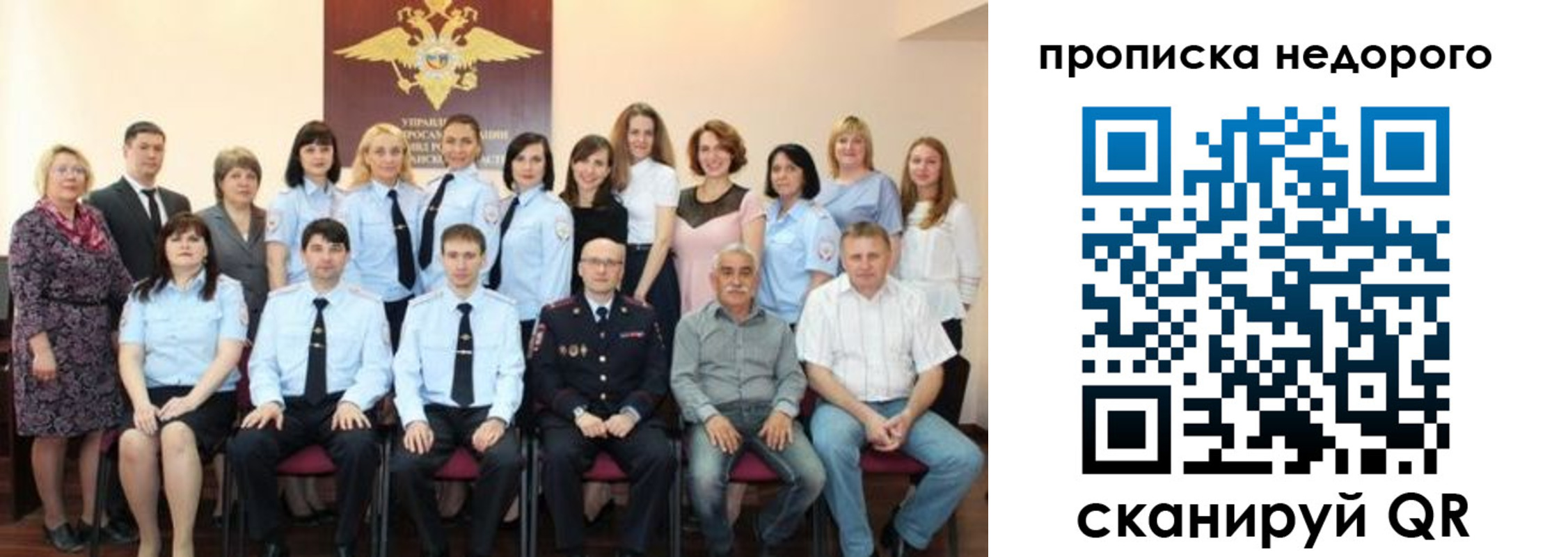прописка для военкомата в Копейске