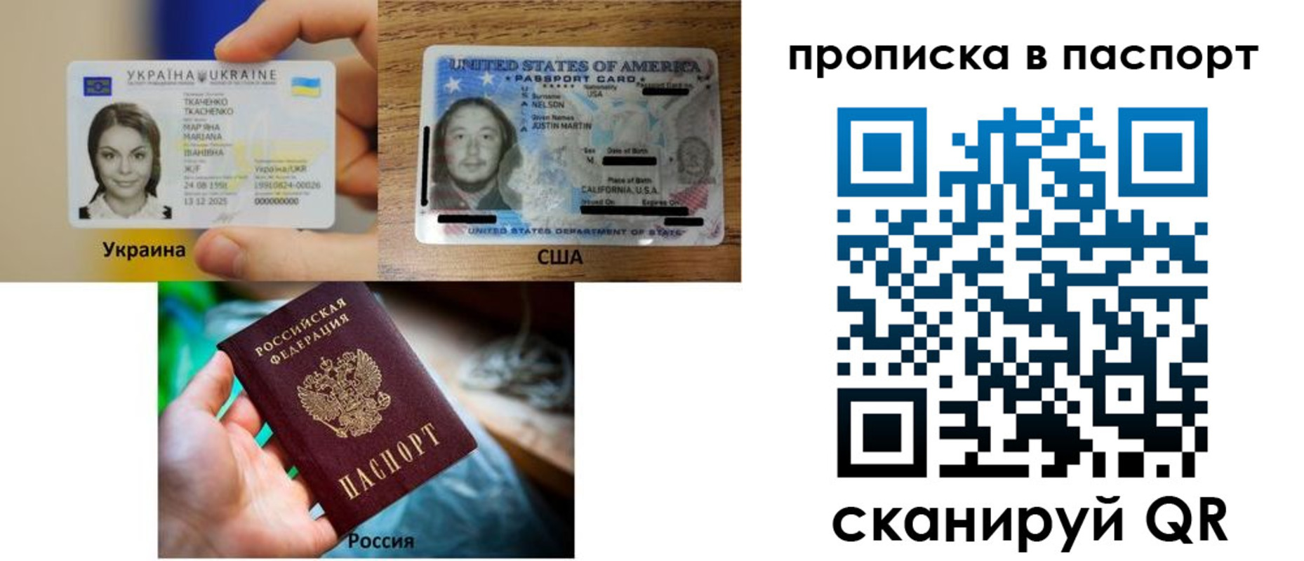прописка от собственника в Копейске