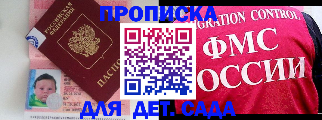 временная регистрация собственник в Копейске