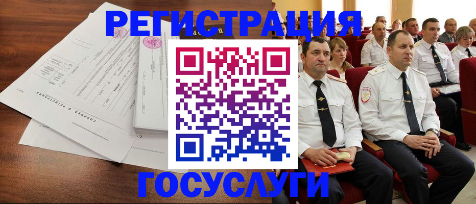 прописка законно в Копейске