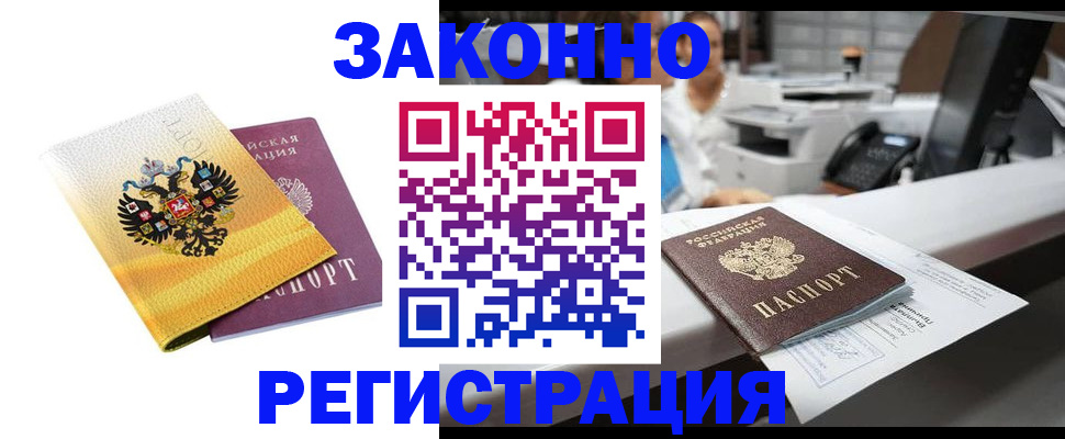 временная регистрация собственник в Копейске