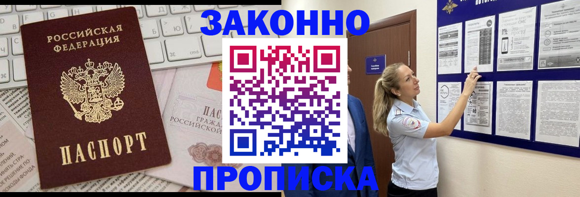 миграционный учет в Копейске