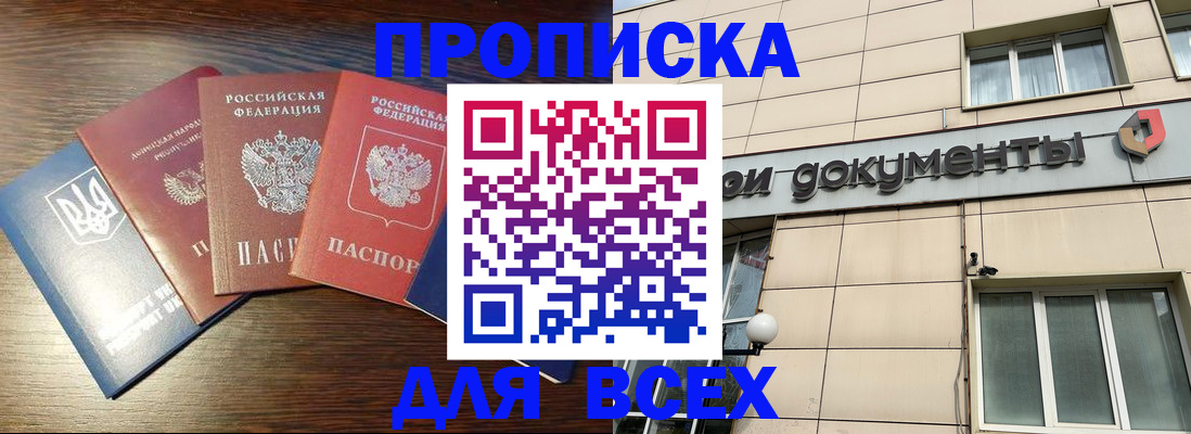 миграционный учет в Копейске