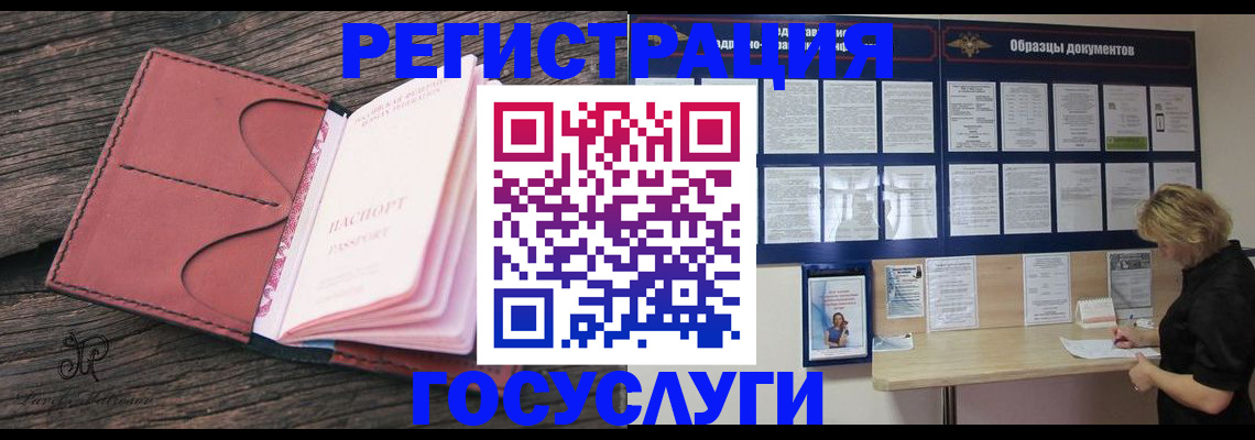временная регистрация собственник в Копейске