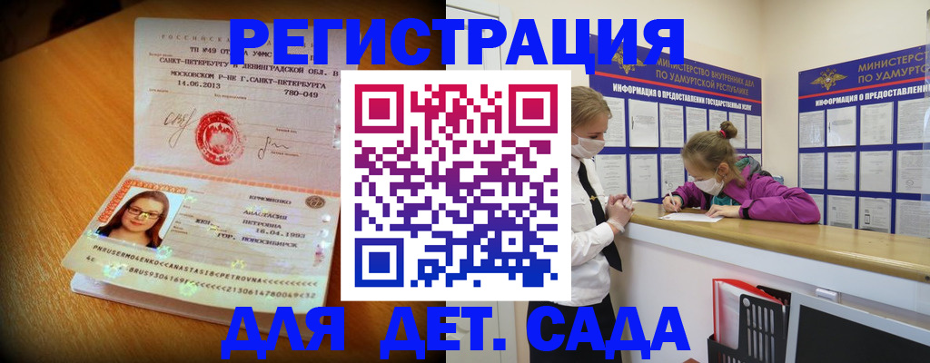 временная регистрация в Копейске